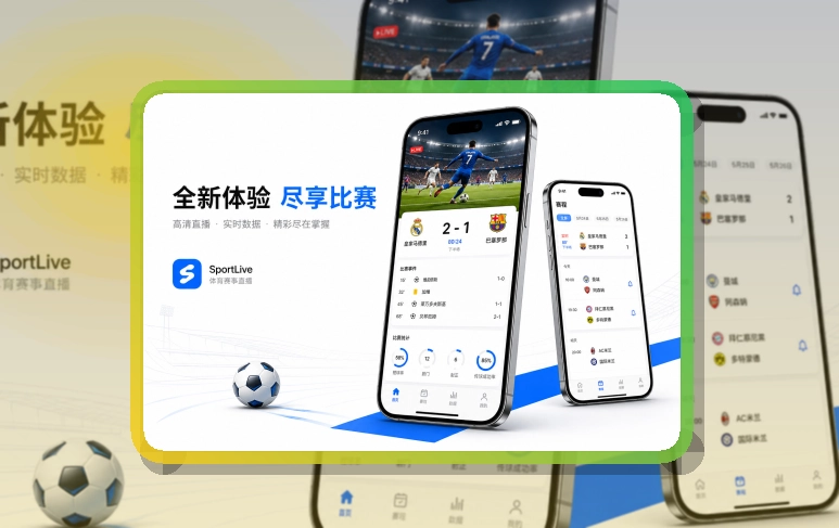 开云 App使用说明，直播入口回访更顺手 页面展示